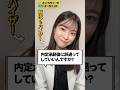 【就活】内定承諾後に辞退したらどうなる？#Shorts #就活 #キャリアパーク