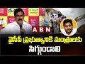 Devineni Uma comments on YCP Ministers on Polavaram issue