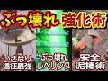 【ぶっ壊れ効率】アプデ1.0.3後最強効率のレベリング&★4パル大量生産【パルワールド正式版】