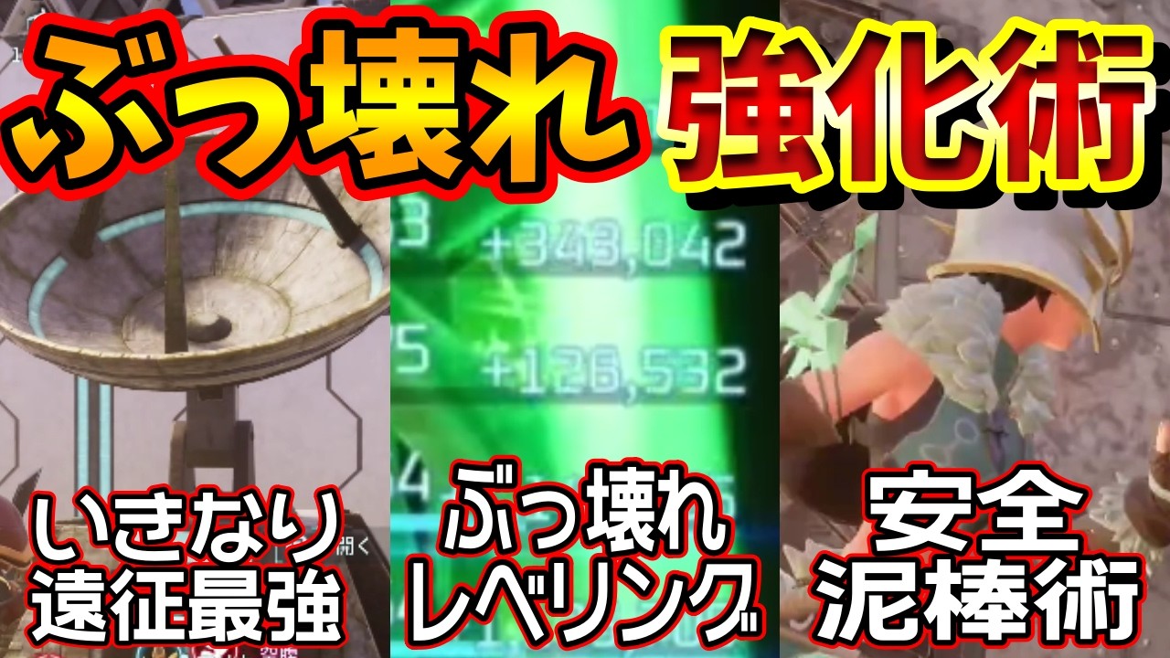 【ぶっ壊れ効率】アプデ1.0.3後最強効率のレベリング&★4パル大量生産【パルワールド正式版】