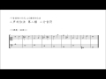 パリ音楽院の方式による厳格対位法　二声対位法　第二類　二分音符（短調 4）