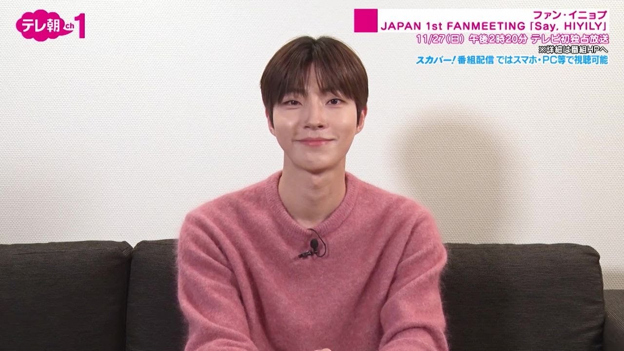 HAEINESS ファンイニョプ Japan 1st FANMEETING ステッカー JAPAN