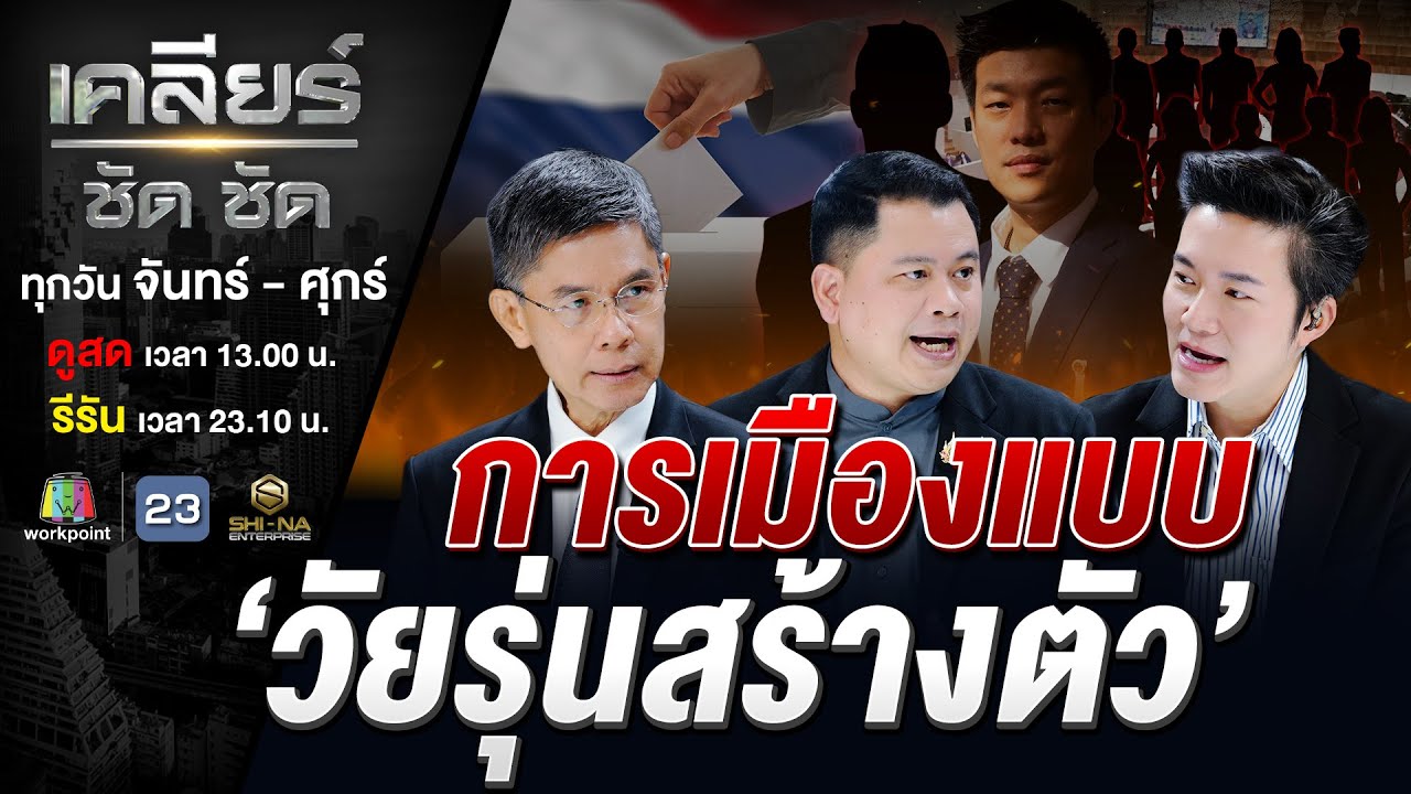 ขำไม่ออก! มีเรา 'เทาเท่าเทียม' ส้มสะดุดตอ หมอเทาตายเพราะ 'เทา'? 