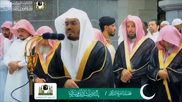 تلاوة بالعجم الرائع للشيخ ياسر الدوسري ليلة 26 رمضان 1440هـ