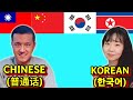 Similarities Between Korean and Chinese