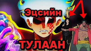 видео: 🔴Ирээдүйн Эцсийн Тулаанууд!!🚩 картинка: 🔴Ирээдүйн Эцсийн Тулаанууд!!🚩