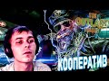 Новичок в - the outlast trials ( Кооп )#2