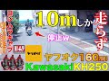 【KH250】ヤフオクで旧車バイクを160万円で納車したけど走らない!キレたからヨシムラキャブを導入する。詐欺か?壊したか?ナンバーGET!