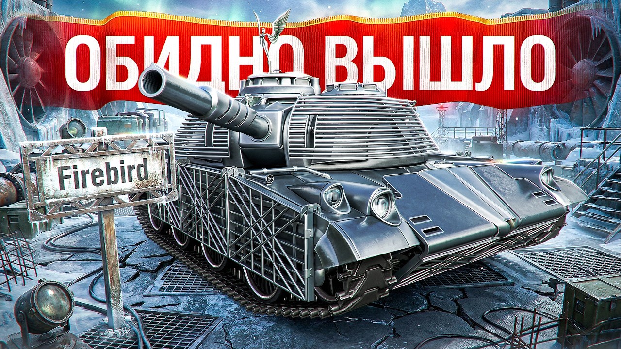 Шотник —  Поставил Рекорд по Урону!