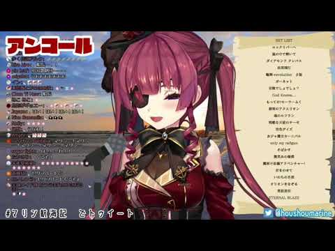 Houshou Marine - 機！ 帝国華撃団改 (Ki! Teikokukagekidan aratame)