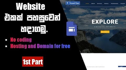 How to make a website for free in sinhala (Domain + host for free ) 2022 method /1 tutorial