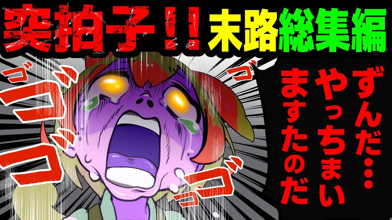 真似したら人生が終わるから絶対にやめろ！【ずんだもん&ゆっくり解説】