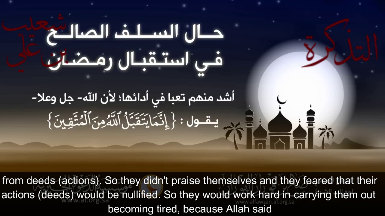 How to prepare for Ramadan By Shaykh Salih Al Fawzaan