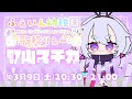 【 #ようちえん歌枠リレー】ラストいくぜぇええええ٩(๑òωó๑)۶ #ふぇいん幼稚園 【Vtuber/町山マチカ】
