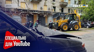 🔥 РФ выпустила две авиабомбы по Херсону. Ранены 18 человек, повреждены жилые дома