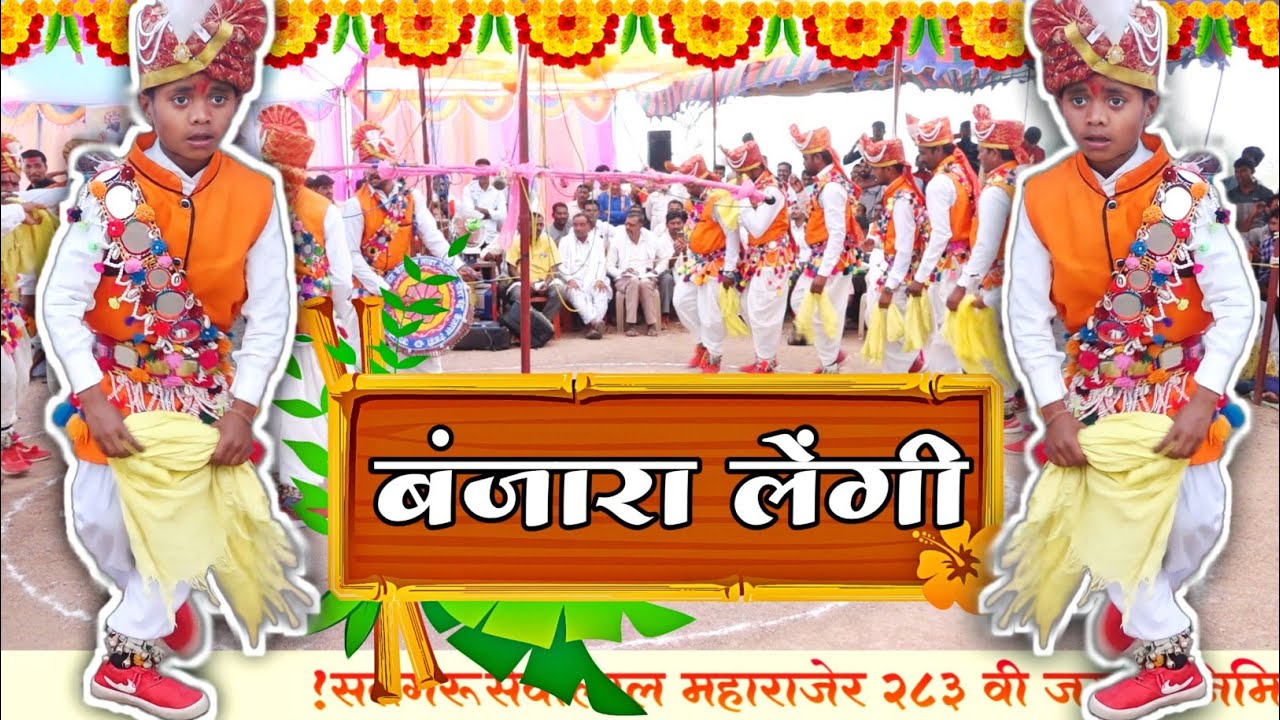 बंजारा लेंगी नृत्य_कंचलि तांडा येत भव्य लेंगी स्पर्धा_नृत्य साधर बेलगाम तांडो टीम || Banjara Lengi..