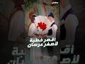 تيك توكر جزائرية تعلن خطوبة ابنتها 13 عاما على مراهق قبل إعلان فسخ الخطوبة ماذا جرى
