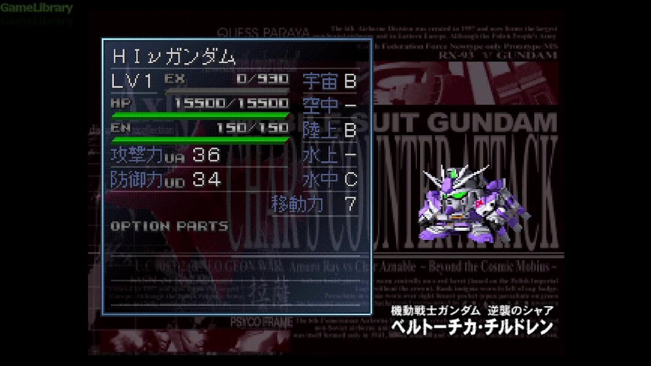 Hin ハイニュー ガンダム Hin Gundam 全武装 Sdガンダム Gジェネレーションf Sdgundam Ggeneration F Youtube