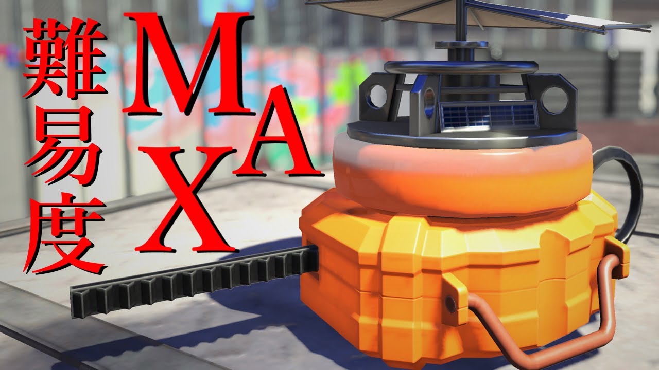 全プレイヤーが知ってるはずなのに難しすぎて使われない武器【Splatoon3】