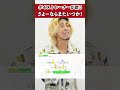 【ボイストレーナーが歌う】さよーならまたいつか! / 米津玄師【シアーミュージック本厚木校 Ryoga】#shorts