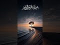 Quran Urdu translation surah #youtubeshosts #quranictranslation #motivation #history #duet #quotes