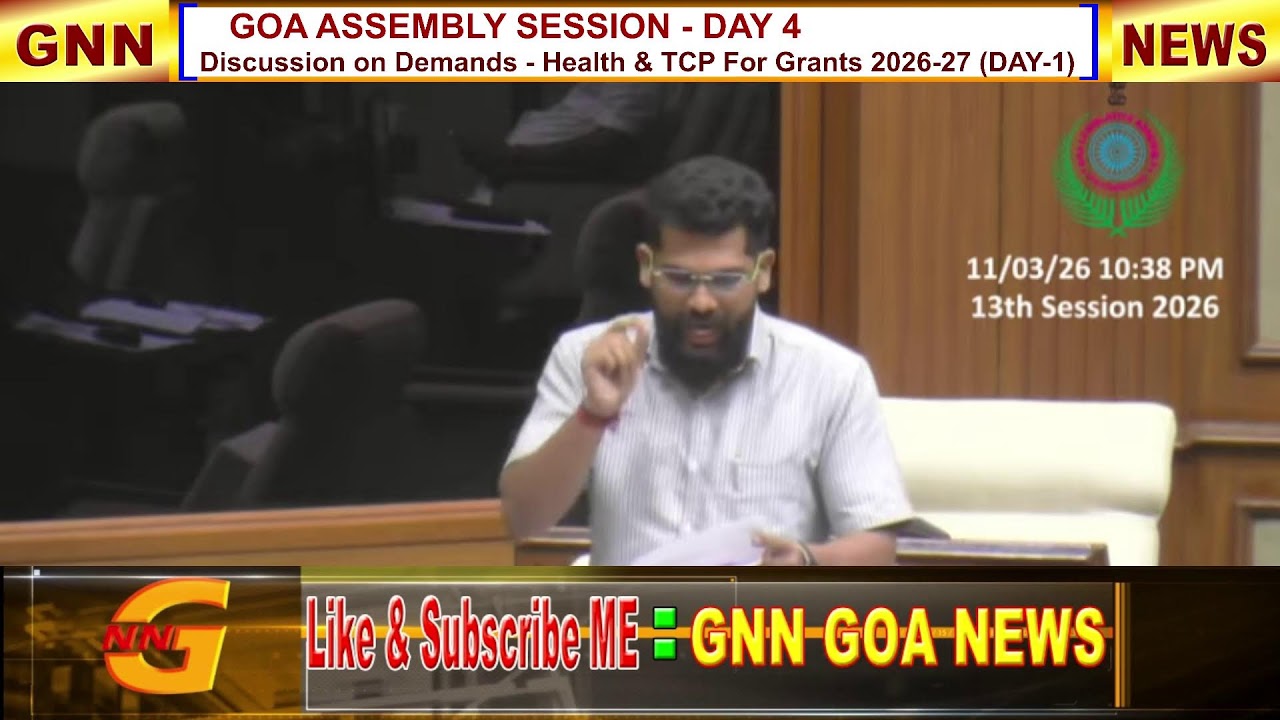 LIVE: GOA ASSEMBLY BUDGET SESSION | GOA VIDHANSABHA | 8th ASSEMBLY | 13th SESSION│Day 4│ 11032026│P3