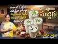 Ramaa Raavi Village Style Majjiga Recipe In Telugu | Buttermilk Recipe | SumanTV