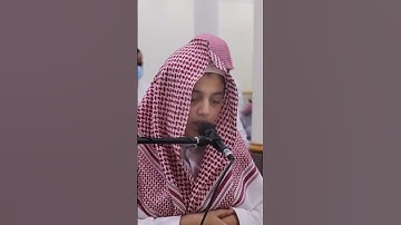 {يَقَومِ إِنَّمَا هَذِهِ الحَيَاةُ الدُنيَا مَتَاعٌ}  القارئ الصغير  علي عبد السلام اليوسف سوره غافر