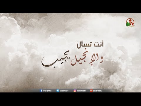Joy (Part 15) / الفرح (جزء 15)