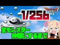 #15【ドラクエ６】皆んなありがとう。遂にあと1匹(＋ルーキー)！全モンスターを仲間にするまで！諦めない女のドラクエ６【SFC版/DQVI】