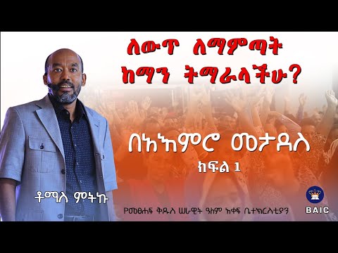 ቪዲዮ: ሰር ቶማስ ሞር መናፍቃንን አቃጥሏል?