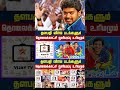 விஜய் நடித்த 51 - 55 படங்களின் விவரம் ! #kaavalan #velayudham #nanban #thuppakki #thalaiva #virals