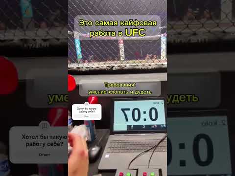 Требования к работе в UFC в описании