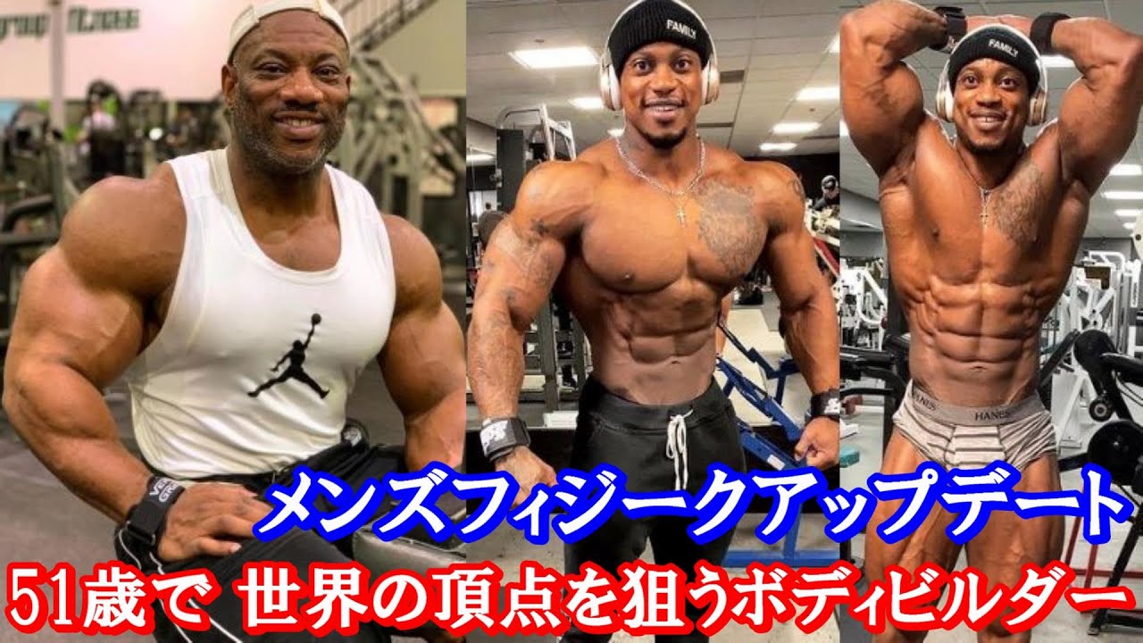 伝説の男】51歳でボディビルの頂点を狙うデキスタージャクソン ＋