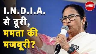 Mamata Banerjee: हम केंद्र में सरकार बनाने के लिए INDIA Alliance को बाहर से देंगे समर्थन | 5 Ki Baat