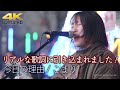 【 歌うま 】リアルな歌詞に引き込まれました! " こまり " オリジナル曲「 今日の理由 」 4K映像