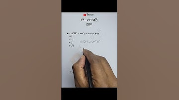 Class 9 10 Math Chapter 9 Objective 17 #maths #golderstudyarena #advancedmath