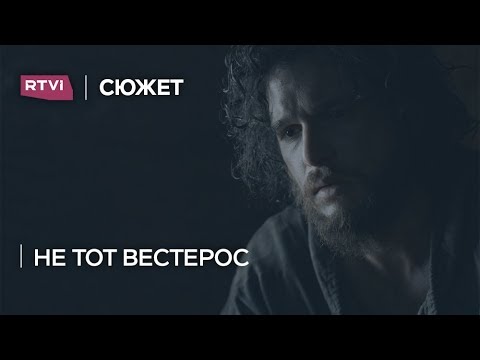 За что фанаты возненавидели финал «Игры престолов»