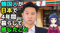 海外の反応 日本のうわさ Youtube