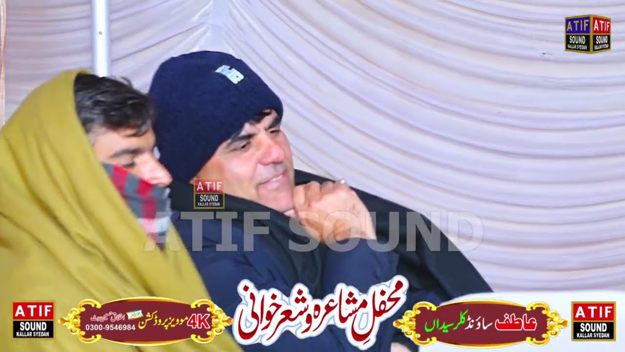 Raja Nadeem .Umer bhati. Best new program . مندرہ پوٹھی بنجیال روڈ گوہڑہ ۔ 10,12,2025