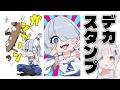 西念幽子デカラインスタンプ発売!