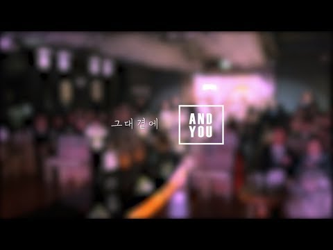 [전주주례없는예식][전주주례없는사회[전주축가]앤유(AND YOU) 이채효 싱어 효린 - 널 사랑하겠어 축가영상입니다.(전주웨딩팰리스)