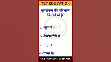 गणित शिक्षण शास्त्र#संविदा वर्ग 3 mathCDP#mptet varg 3#short #ytshort#ctet#mptet#uptet#teteducation