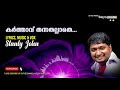 Karthavu thannathallathe  stanly john super hit malayalam devotional song 