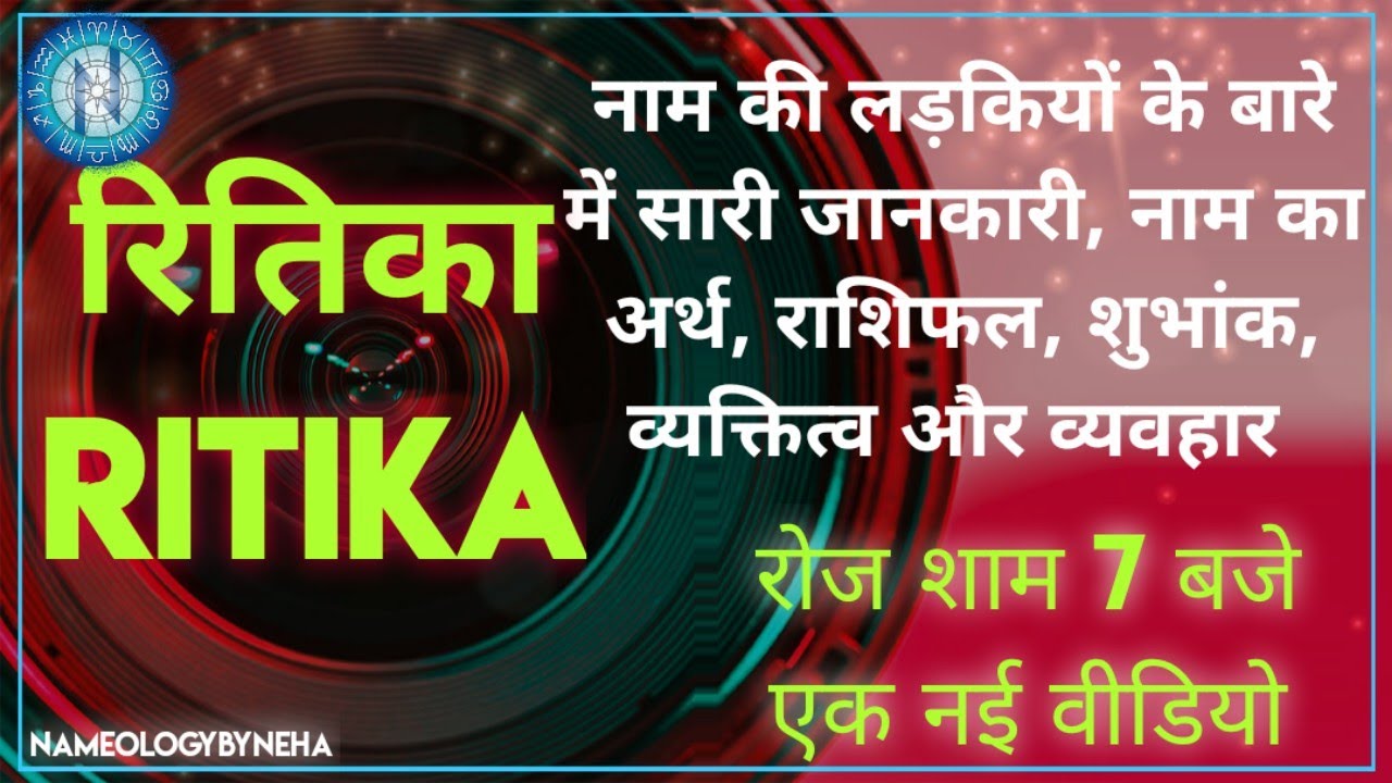Nameology - RITIKA naam ki ladkiyan kaisi hoti h 