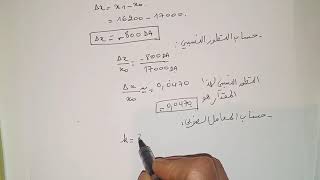 النسب المئوية و المؤشرات -التمرين 34ص28-رياضيات 2ثانوي تق-آف-لغ