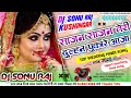 Sajan sajan teri dulhan tujhko pukare aaja dj song mix dj sonu raj kushingar dj rupendra dj ashish