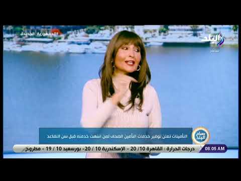 التأمينات تعلن توفير خدمات التأمين الصحى لمن انتهت خدمته قبل سن التقاعد