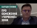 Які обмеження запровадили на Харківщині - облдержадміністрації | Сьогодні.Головне