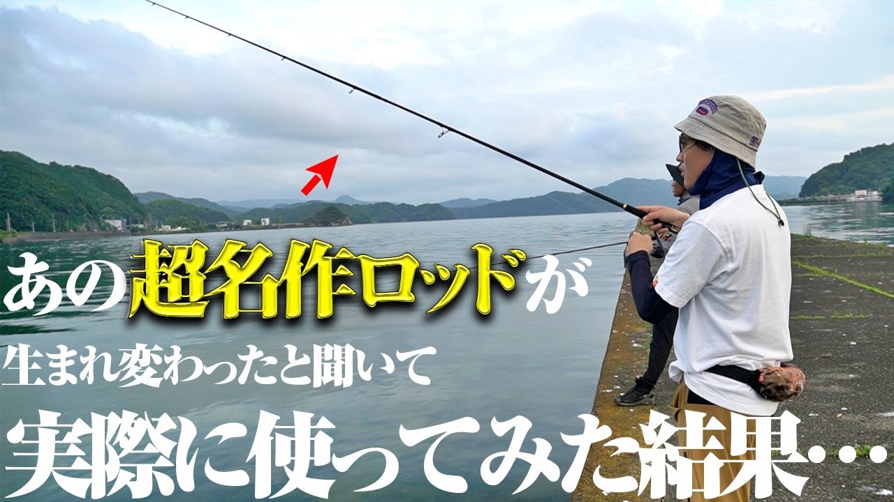 ラテオを実釣インプレ！93MLが最高過ぎました。 | TSURI HACK[釣りハック]